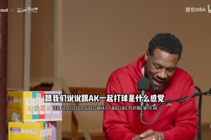 姚麦噩梦！德隆回忆爵士：我们有布泽尔奥库AK47，我最爱的球队！